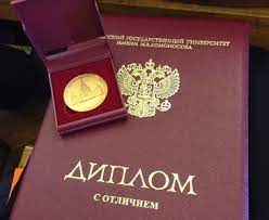 Купить диплом НФ Томского экономико-юридического института 1017737954 Купить диплом НФ Томского экономико-юридического института 1017737954