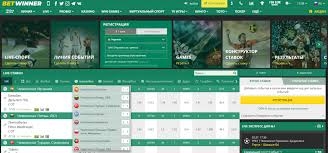 Understanding the BetWinner Log In Process A Comprehensive Guide 2088490189