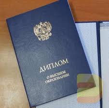 Купить диплом МГПУ как и где получить образование без усилий