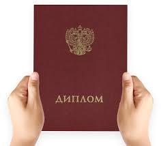 Купить диплом МГТУ им. А.Н. Косыгина Купить диплом МГТУ им. А.Н. Косыгина