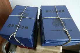 Купить диплом МНЮИ как получить заветный документ