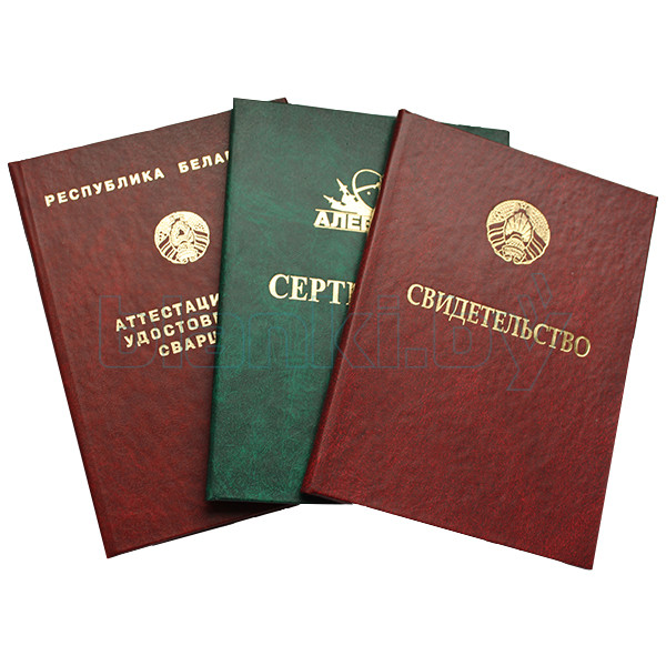 Купить свидетельство о повышении квалификации как и зачем это нужно